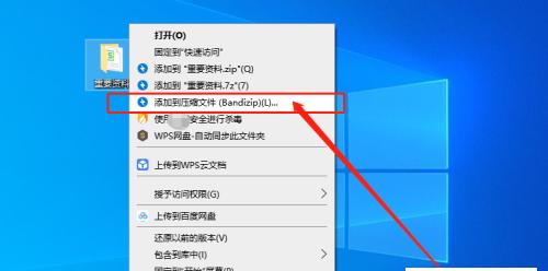 电脑文件加密与解密技术（保护个人隐私）