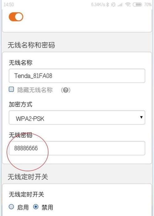 重设路由器密码的正确步骤（以路由器恢复出厂设置后如何设置新密码）