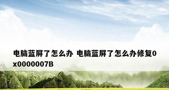 电脑频繁蓝屏原因检测失败的解决方法（突破电脑蓝屏困扰）