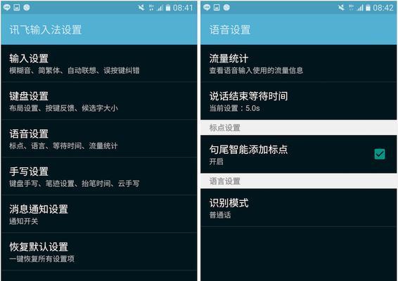 探索最好用的电脑输入法（以输入法哪个好用推荐为主题）