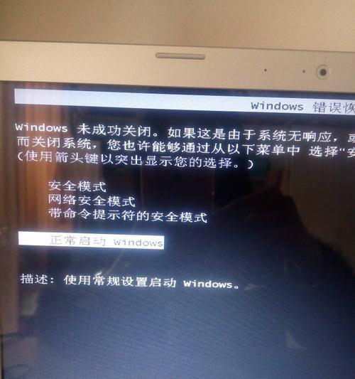电脑F8进不去安全模式的解决方法（如何应对电脑无法通过F8键进入安全模式的问题）