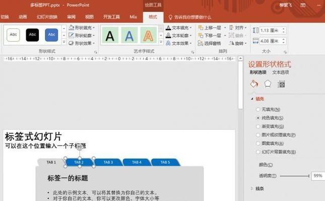 新手如何制作PPT，详细步骤大揭秘（从零基础到专业级）