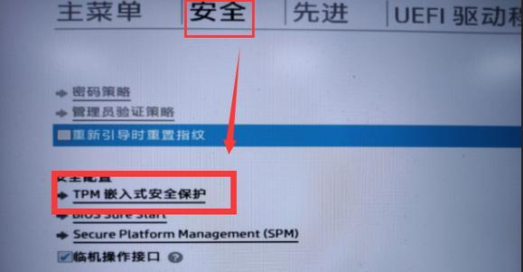 Win11Home版笔记本电脑系统重装攻略（一键重装Win11Home版系统）
