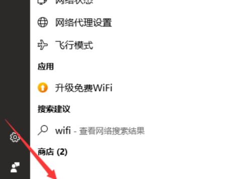 如何设置笔记本电脑的无线网络连接（简单步骤教你轻松连接无线网络）