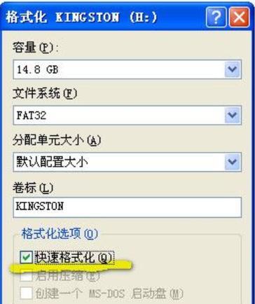 金士顿U盘无法格式化的解决办法（怎样恢复金士顿U盘无法格式化的问题）