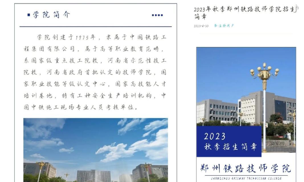 郑州技校十大排名及学校概况（揭秘郑州技校的教育精英——十所顶级学府）