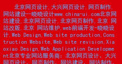 如何制作一个出色的网站网页（掌握关键技巧）