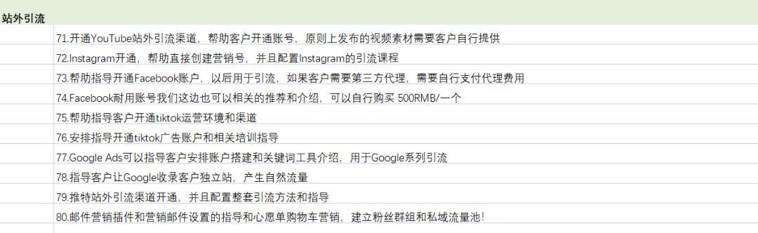 如何利用独立站建立个人网站（探索独立站建站的关键步骤和技巧）