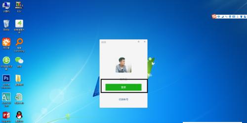 微信多开电脑版免费使用攻略（实现在电脑上同时登录多个微信账号）