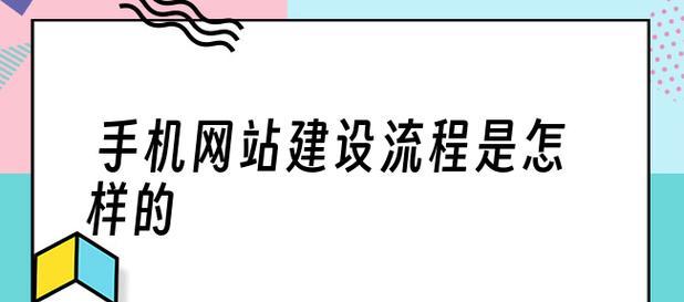 以最好网站建设为主题的文章（解析优秀网站建设的关键因素）