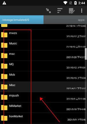 选择最佳安卓手机文件加密软件的关键因素（保护个人数据安全的首选工具）
