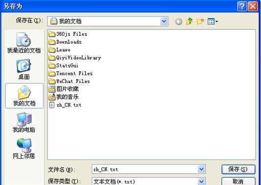 《鬼泣3汉化补丁使用指南》（教你轻松享受鬼泣3的汉化乐趣）