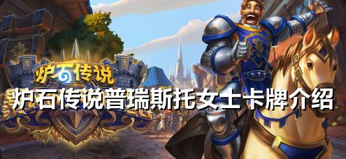 炉石传说亡语者女士——打造最强的亡语套牌（掌握亡语者女士技巧）