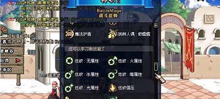 DNF战斗法师最新加点攻略（以法师职业为例）