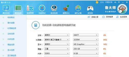 如何查看电脑配置——以Windows7为例（轻松掌握Windows7下查看电脑配置的方法）