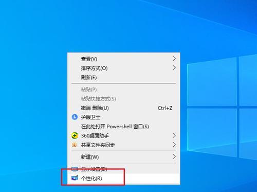 Win10桌面图标字体大小调整教程（简单操作帮你个性化定制你的桌面字体大小）