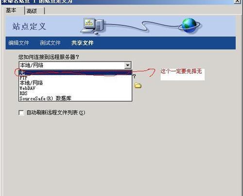如何创建网站链接教程（从零开始学习网站链接的方法和技巧）