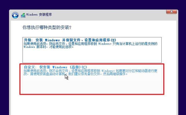 Win7系统安装教程——详细步骤图解（轻松学会安装Win7系统）