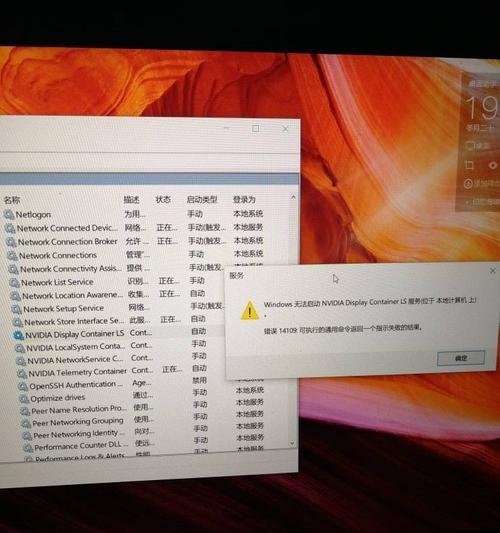 解决NVIDIA控制面板打开闪退问题（快速修复闪退问题并恢复正常使用）