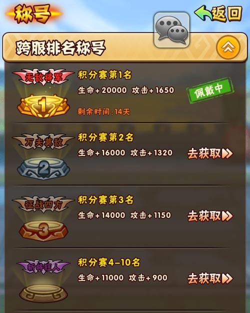 《玩转少年三国志最新攻略秘籍》（成为真正的三国强者）