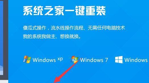 电脑一键重装系统的操作方法（简单快捷的重装系统技巧）