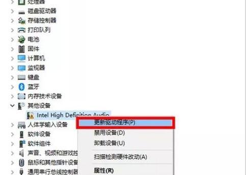 解决Win7麦克风没有声音问题的有效方法（Win7系统中麦克风无声）