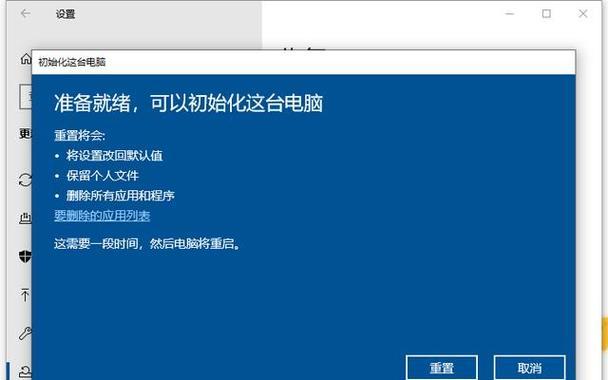 电脑一键还原系统操作指南（快速恢复电脑最佳状态）