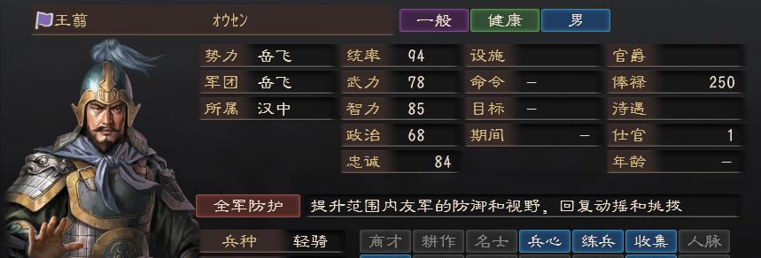 三国武将排名前十名，谁是霸主（揭秘三国时期最强武将）