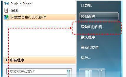 如何添加共享打印机（简单步骤让您轻松共享打印机）