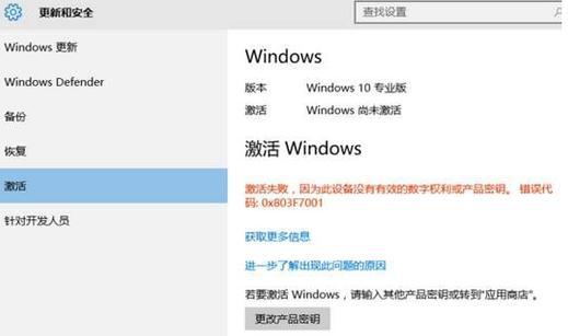 解决Win10更新失败的问题（Win10更新一直安装失败的原因及解决方法）