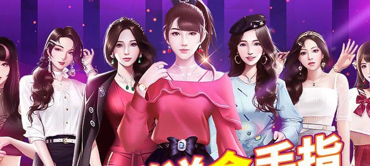 女生必玩的15款手游排行榜（为女生量身定制的精品手游合集）