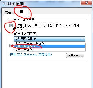 Win7系统如何获得管理员权限（简单实用的操作步骤帮助您成功获得管理员权限）