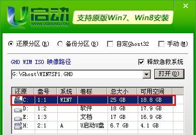重装系统U盘文件的使用指南（轻松安装操作系统）