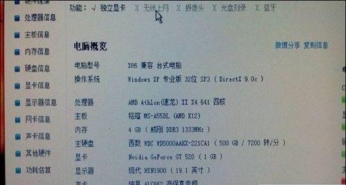 如何选择适合的台式电脑配置和参数（详解台式电脑配置与参数选择的关键因素）