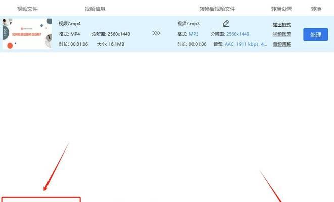 免费方法教你将MP4视频文件压缩至更小（轻松缩小视频文件大小）