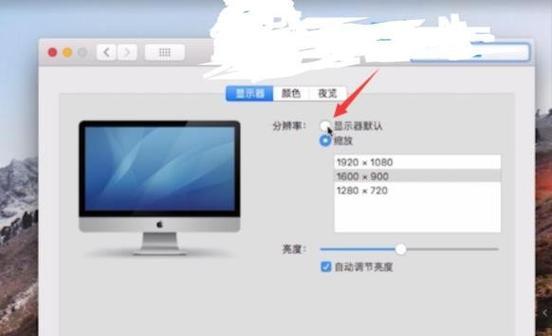 电脑分辨率与图像清晰度的关系（揭秘高分辨率的魅力与优势）