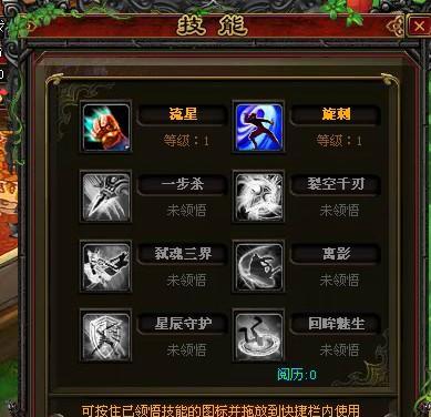 游戏中刺客技能加点图解，轻松掌握游戏攻略（游戏刺客技能加点图解）