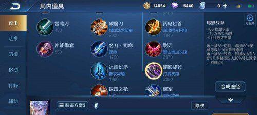 铠一打五出装与铭文选择解析（挑战高难度局面的关键策略与技巧）