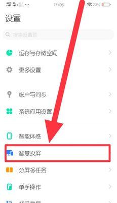 vivo手机连接电脑传输文件的方法（一步步教你如何连接vivo手机与电脑进行文件传输）