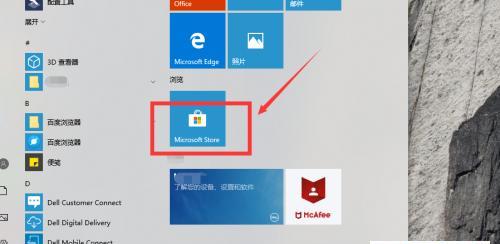 Win10系统版本更新教程（以Win10如何更新系统版本为例）