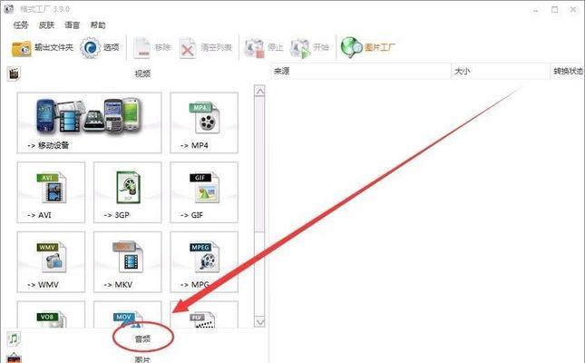 手机图片格式转换教程（快速轻松转换各类手机图片格式）