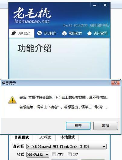 如何将U盘制作成启动盘（简单操作教你制作U盘启动盘）