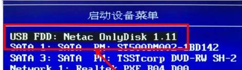 制作启动U盘安装系统的方法（简单易懂的教程）