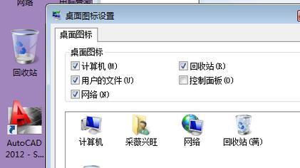 电脑回收站文件恢复方法（教你轻松恢复误删除的重要文件）