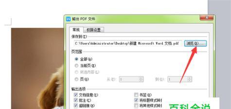 手机图片转PDF的简便方法（通过手机应用将图片转为PDF）