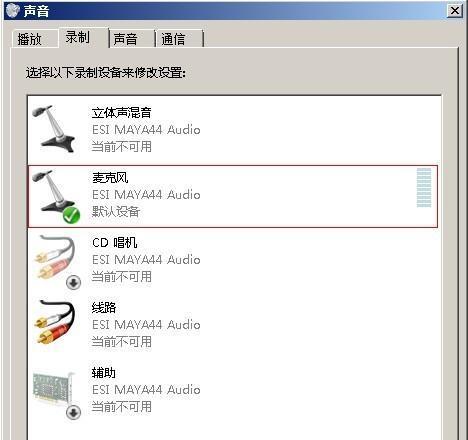 电脑没有声音的解决方法（一起来修复你的声卡问题吧）