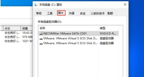 Win10磁盘分区合并指南（轻松合并分散的磁盘分区）