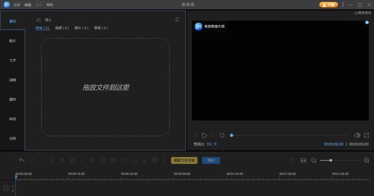 探索视频剪辑的利器——常用软件推荐（提高编辑效率）