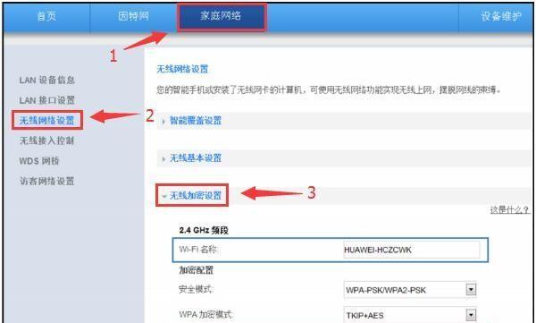 无线网络连接的方法及步骤（使用路由器连接无线网络）
