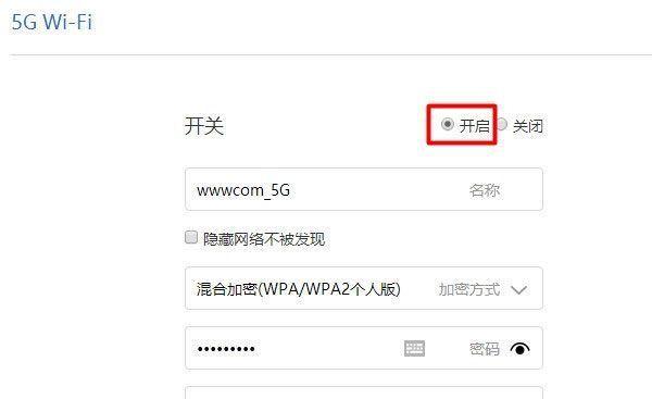 如何设置无线路由器的WiFi网络（一步步教你设置无线路由器的WiFi网络）